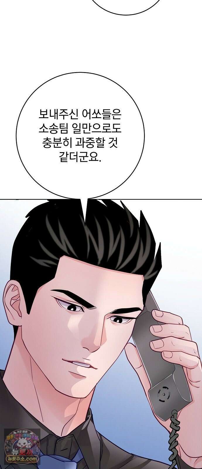 범상한 변호사의 아공간 29화 13