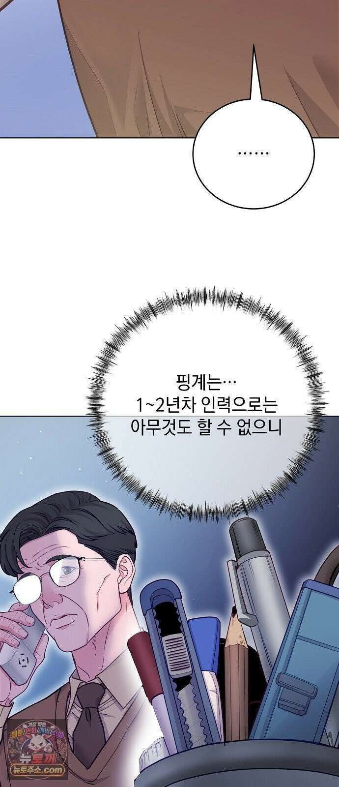 범상한 변호사의 아공간 29화 15