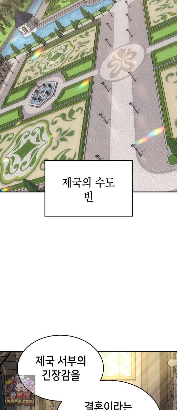 피도 눈물도 없는 용사 52화 2
