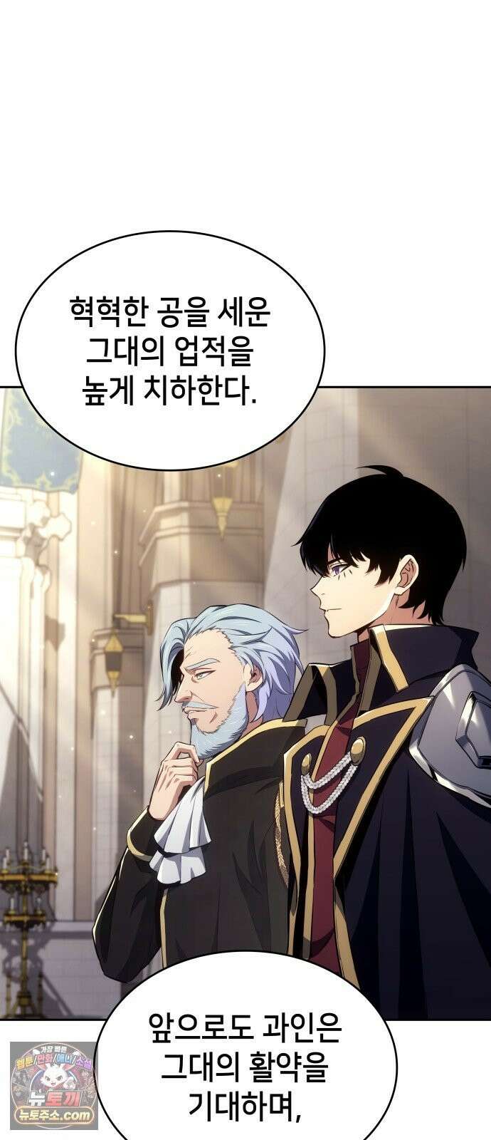 피도 눈물도 없는 용사 52화 4
