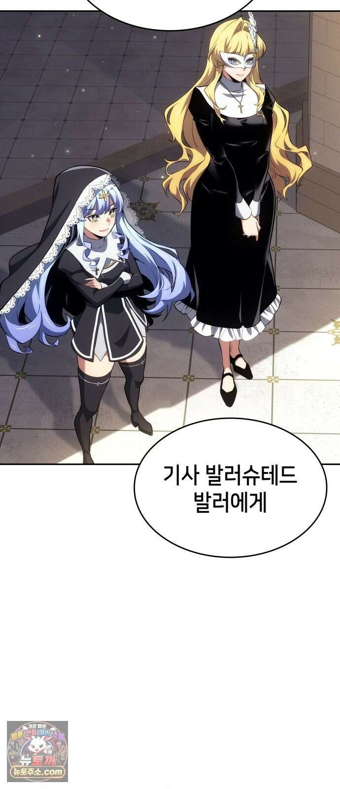 피도 눈물도 없는 용사 52화 5