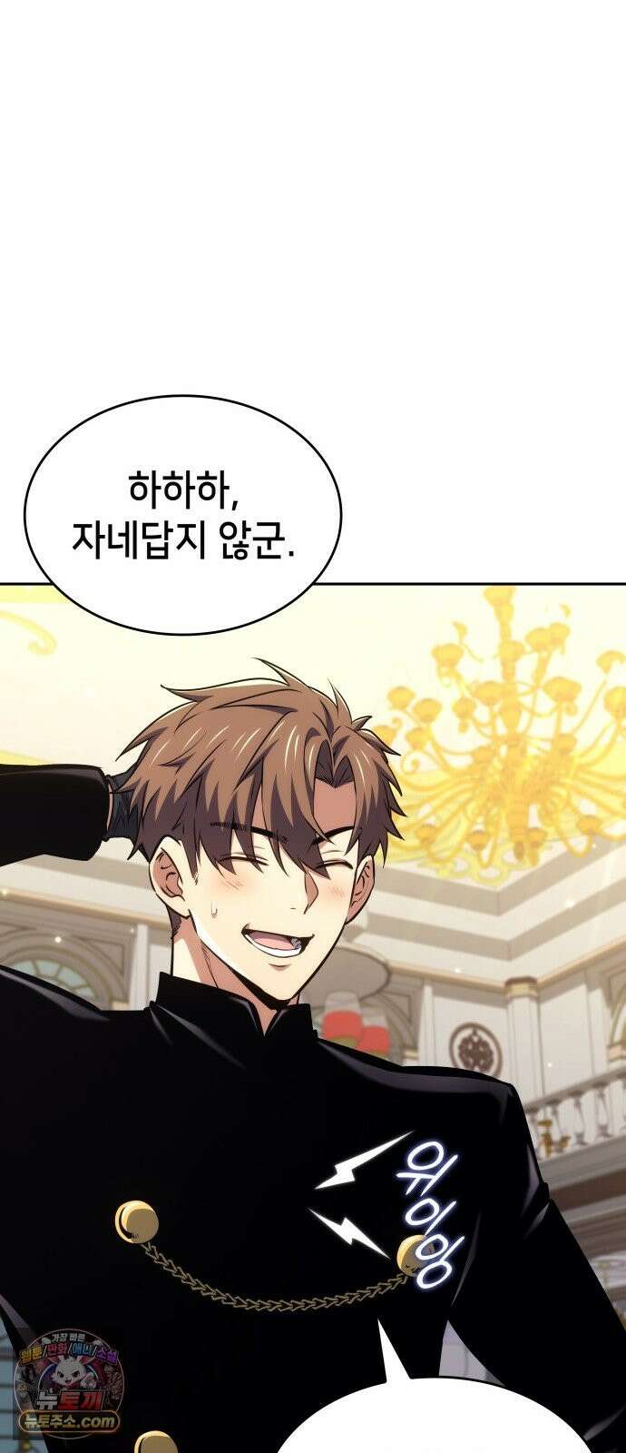 피도 눈물도 없는 용사 52화 10