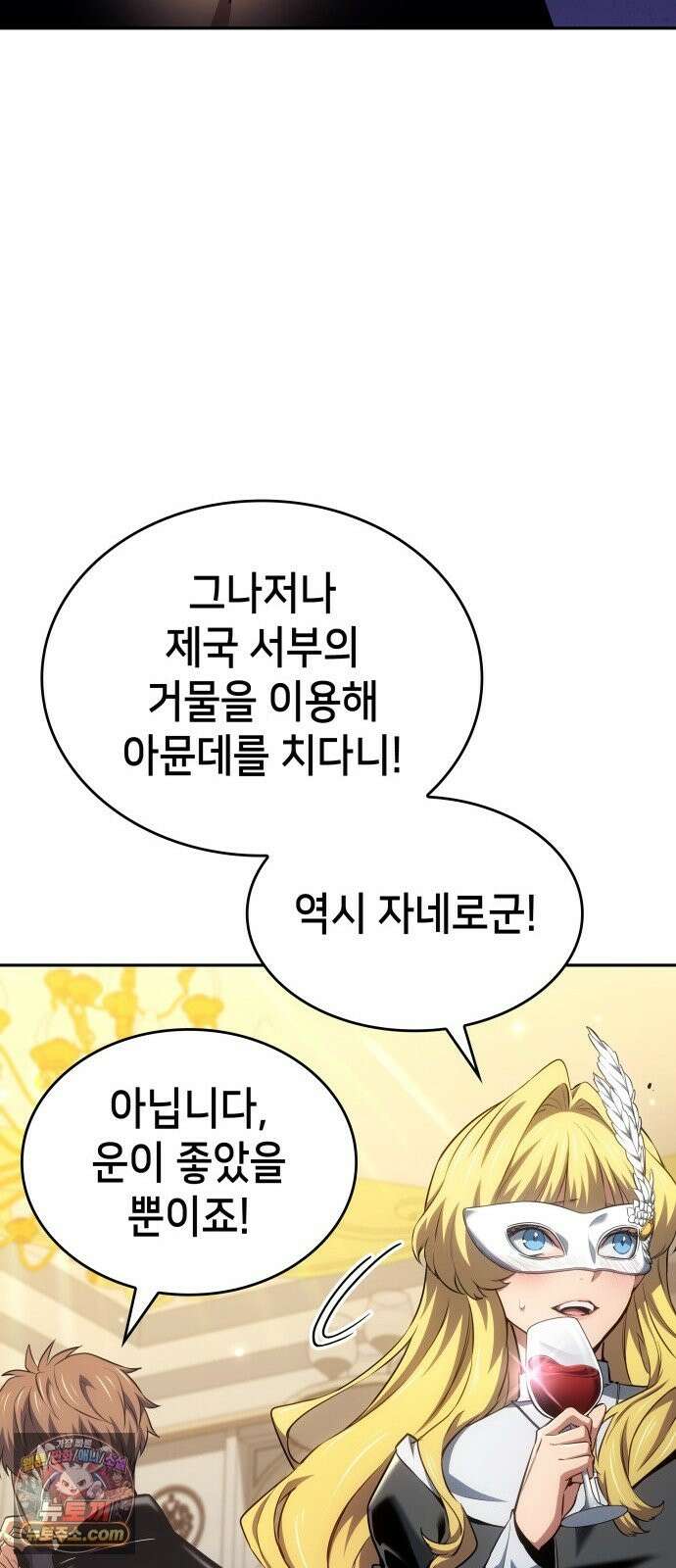 피도 눈물도 없는 용사 52화 12