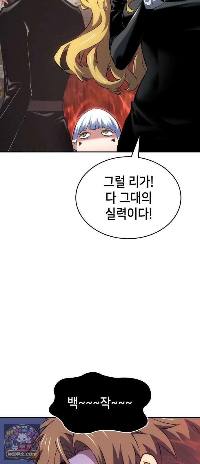 피도 눈물도 없는 용사 52화 13
