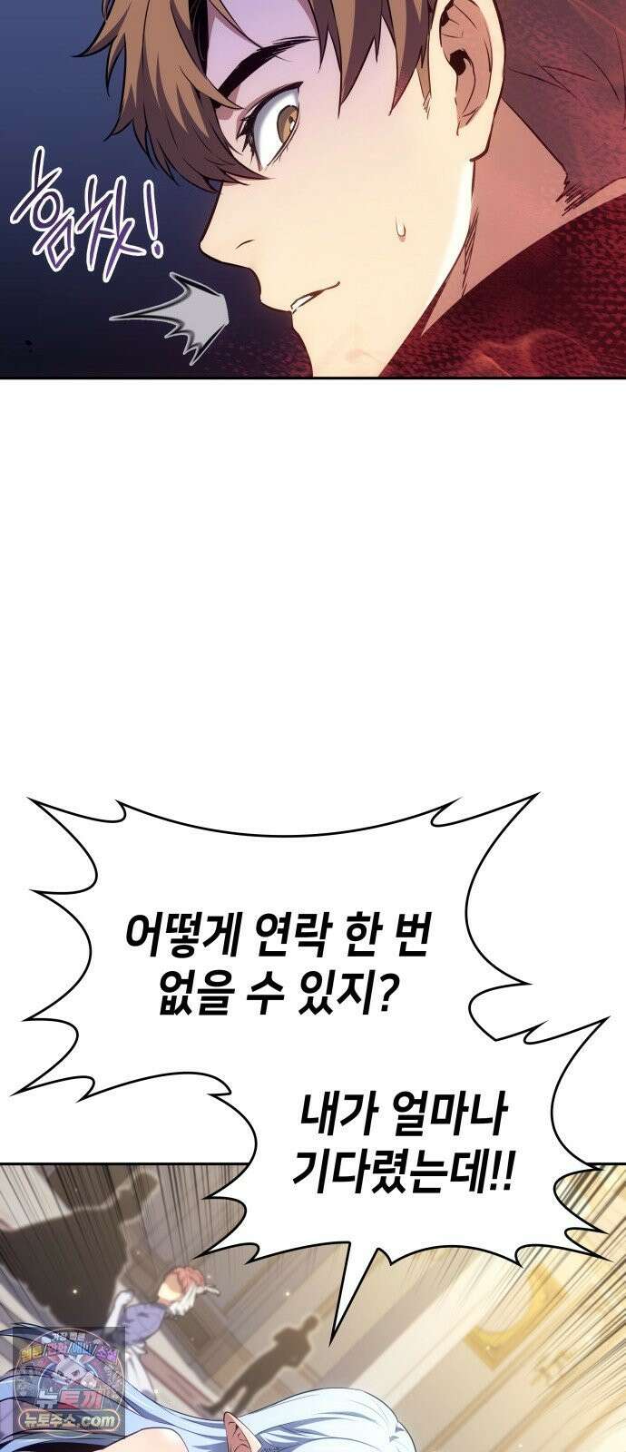 피도 눈물도 없는 용사 52화 14