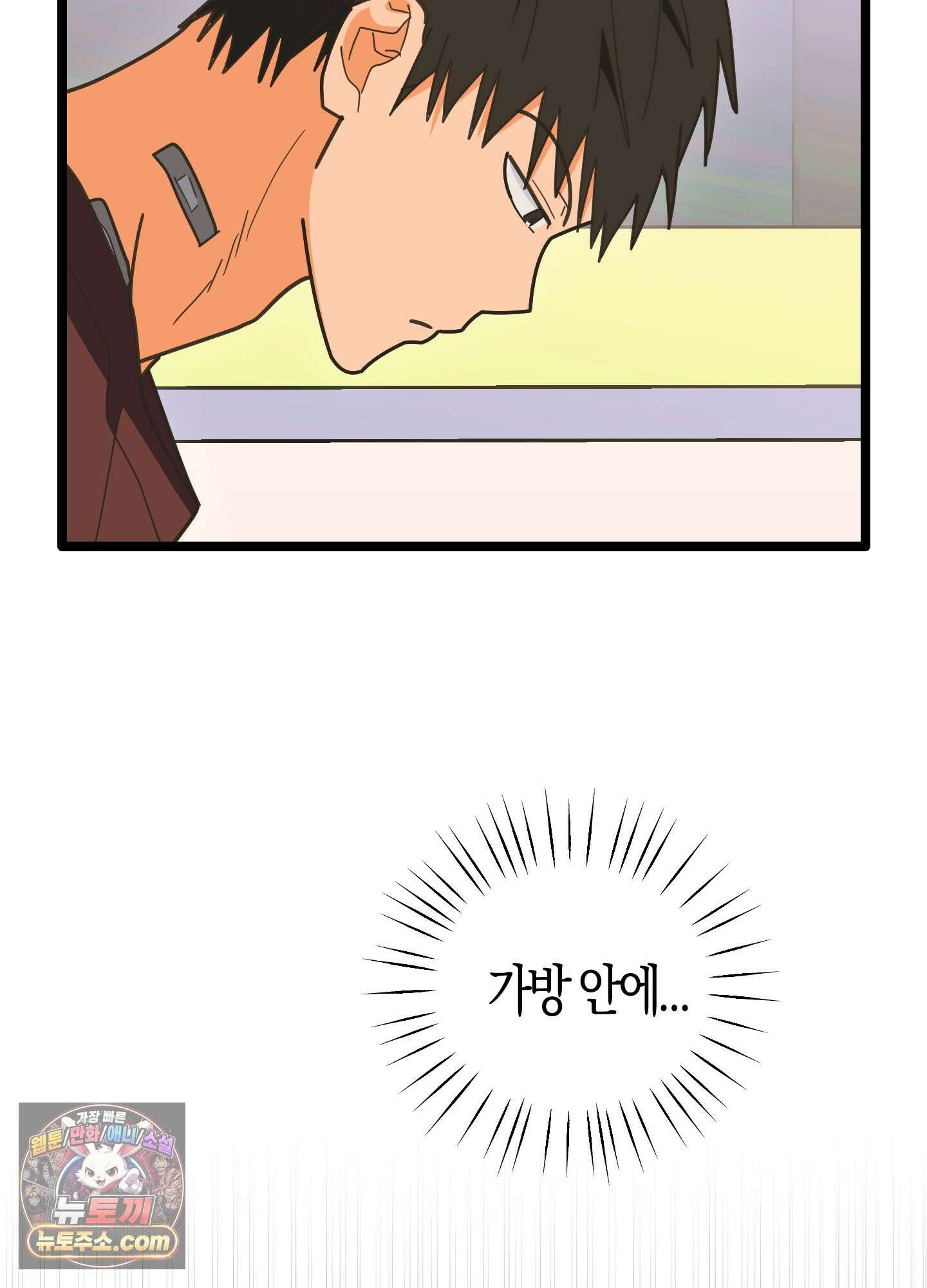 숨막히는 동맹 29화 4