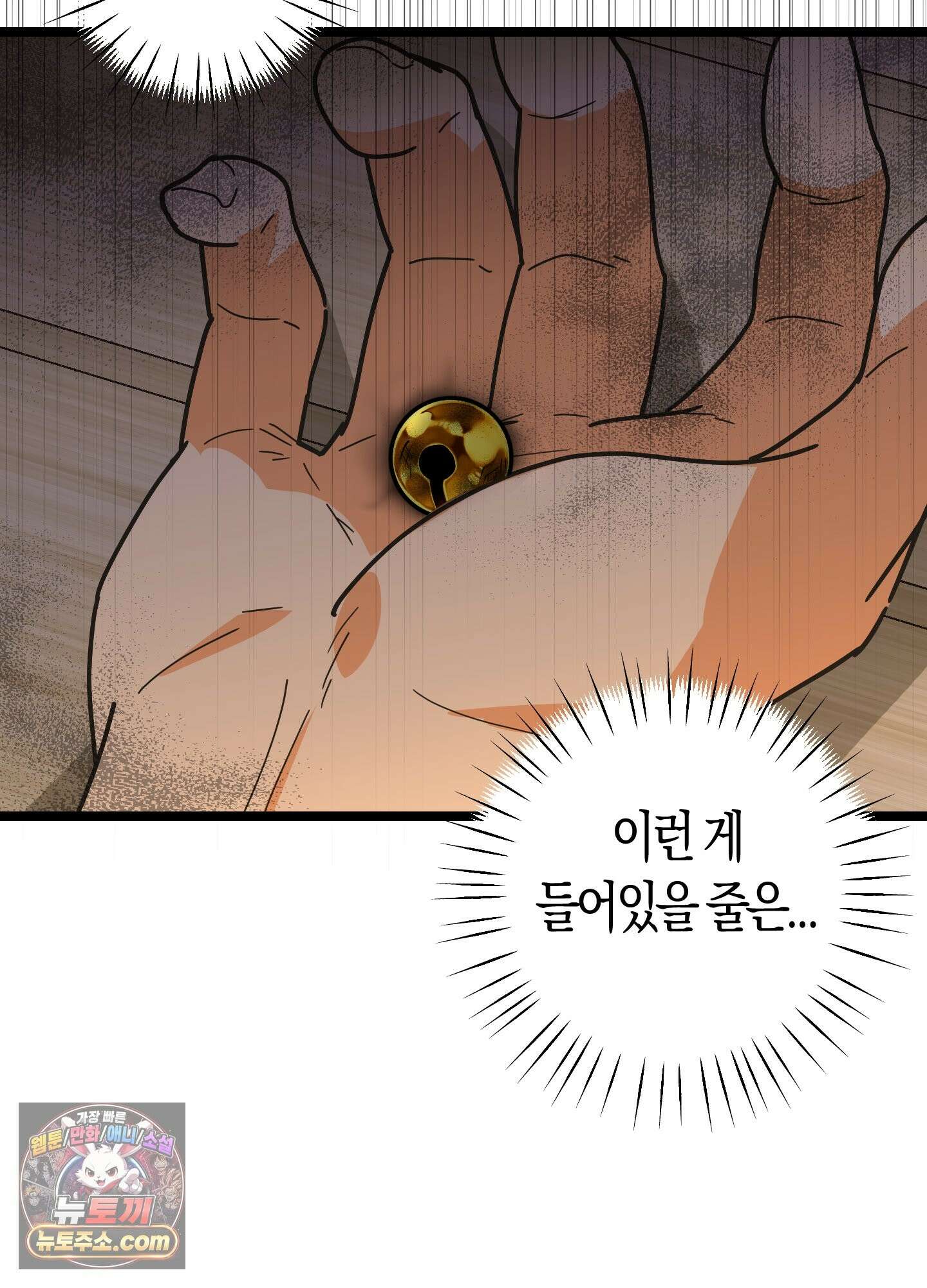 숨막히는 동맹 29화 10