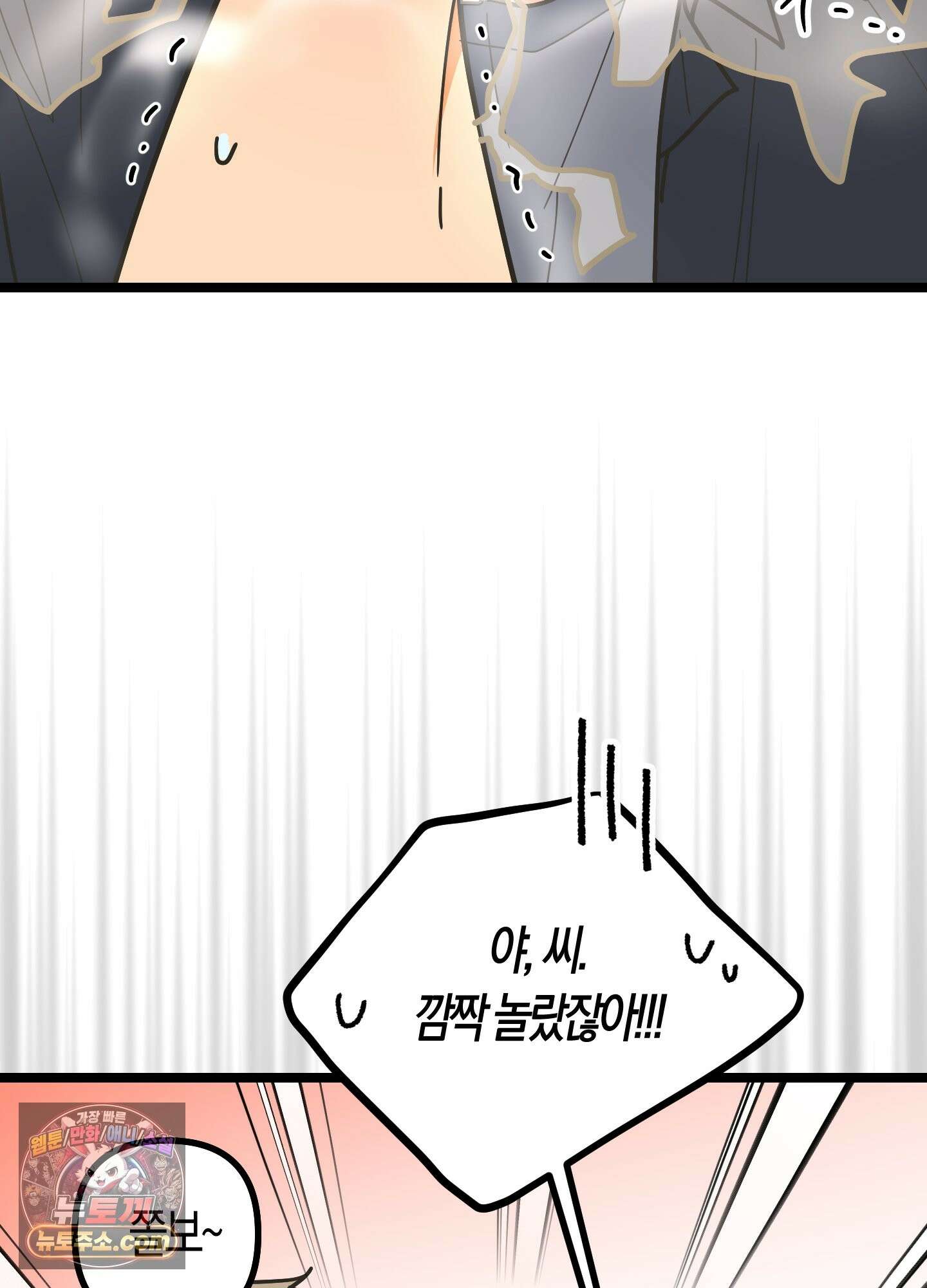 숨막히는 동맹 29화 17