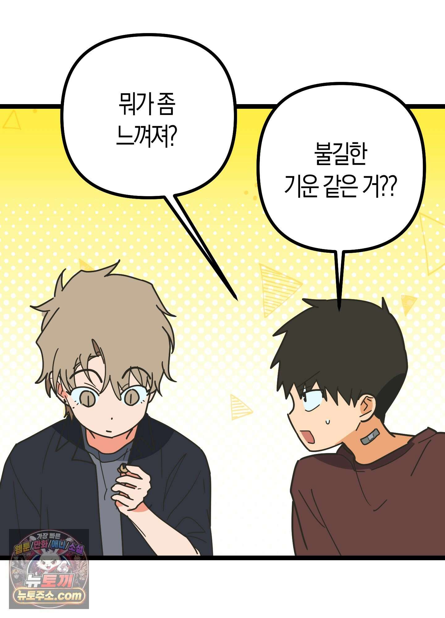 숨막히는 동맹 29화 23
