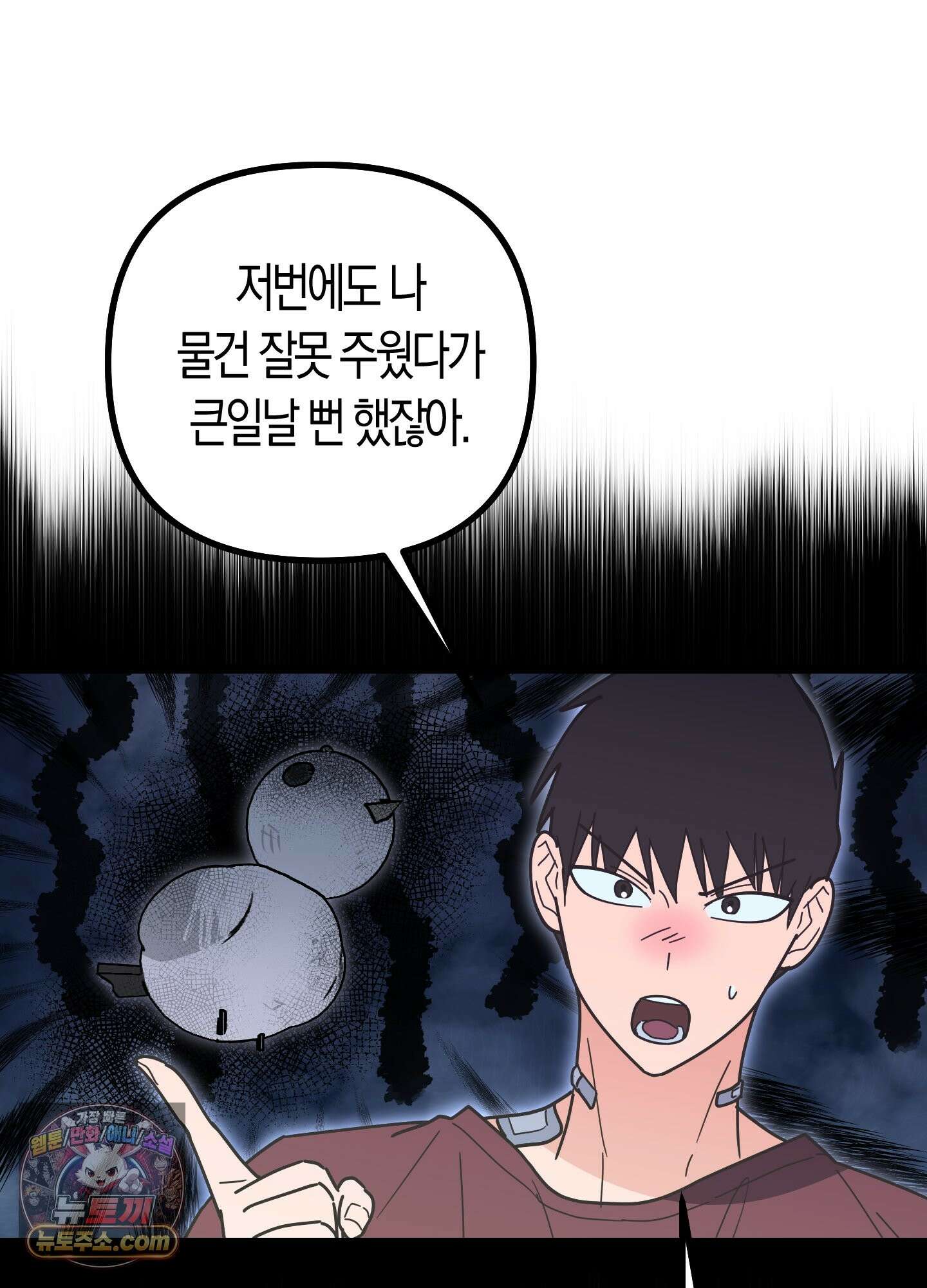 숨막히는 동맹 29화 24