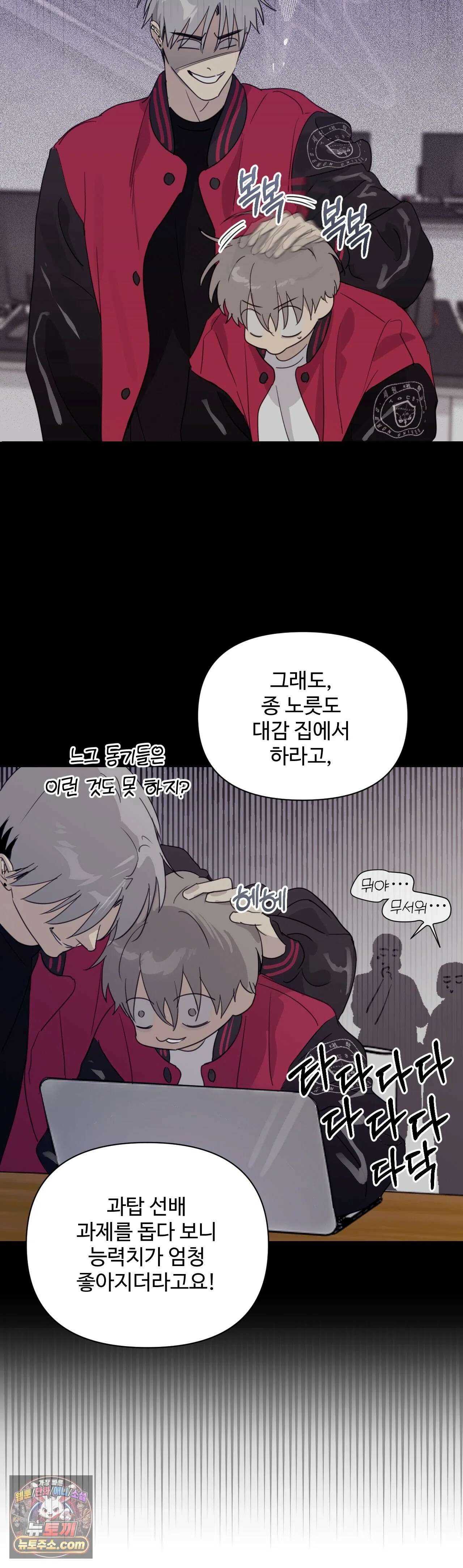 나만 모르는 룸메이트 9화 5