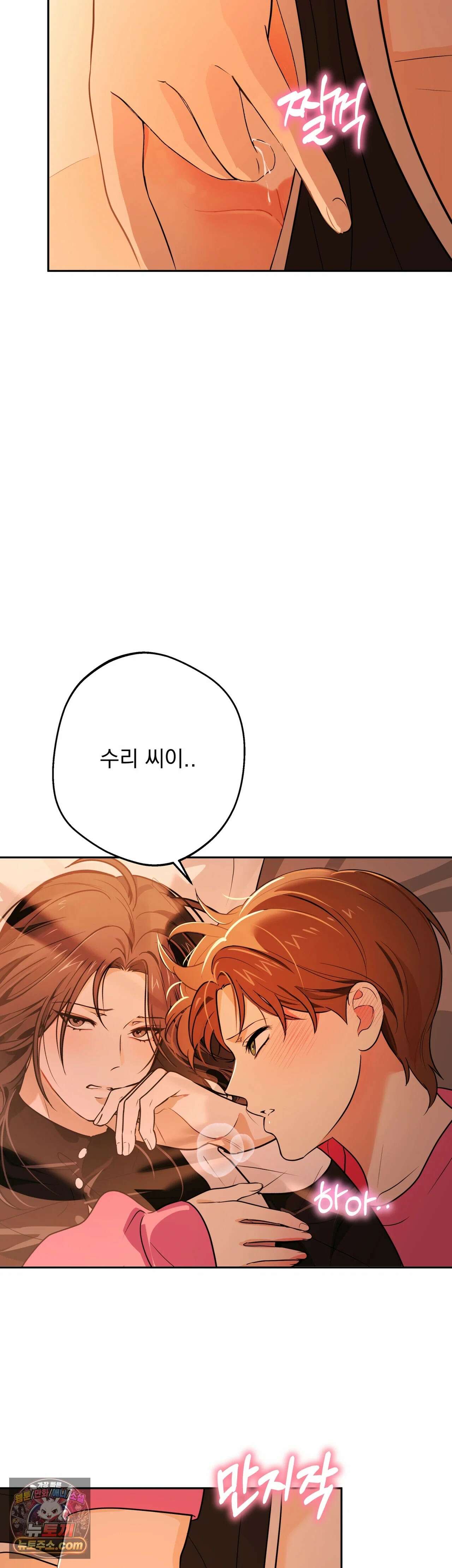 미인이 좋아! 15화 3