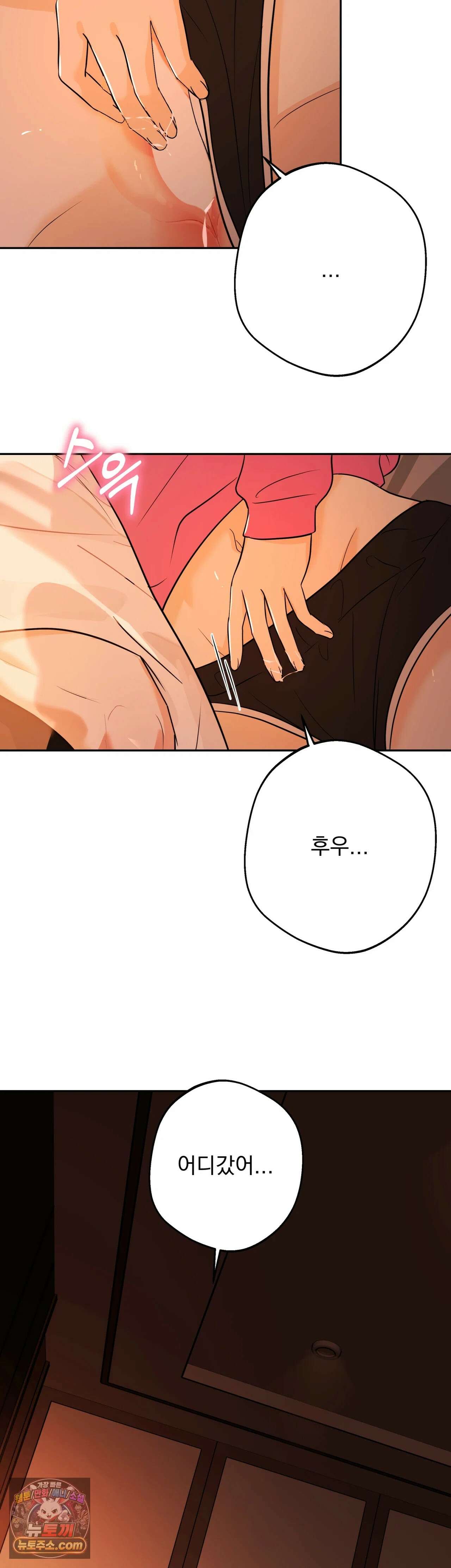 미인이 좋아! 15화 4