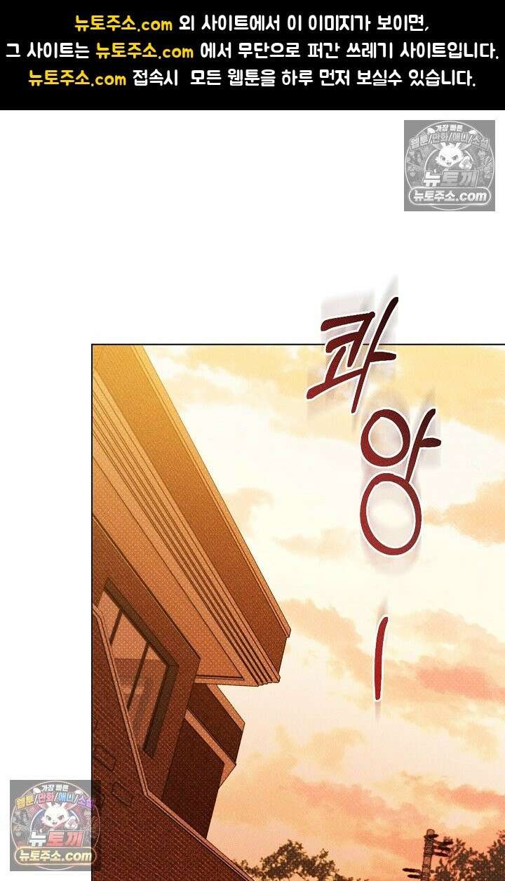 꼬추밭 그 사나이 34화 1