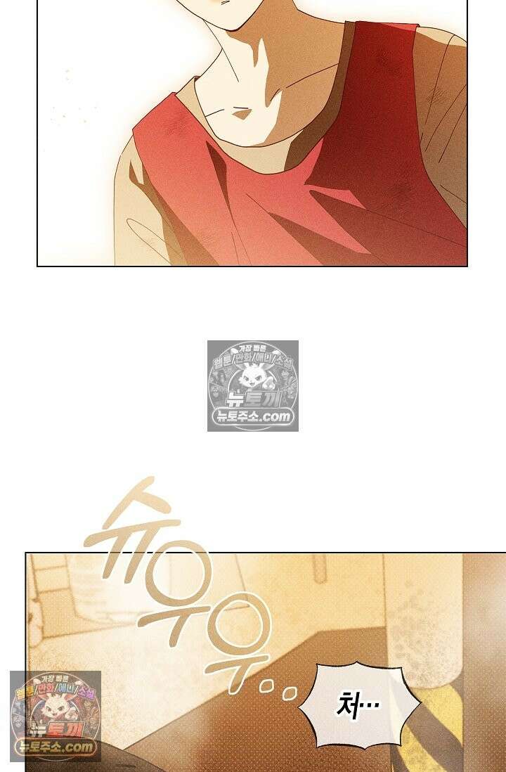꼬추밭 그 사나이 34화 4