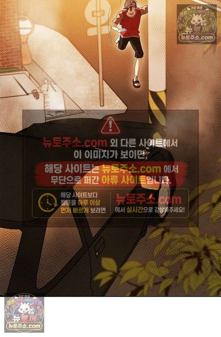 꼬추밭 그 사나이 34화 6