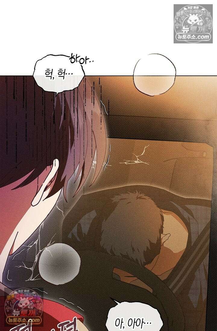 꼬추밭 그 사나이 34화 7