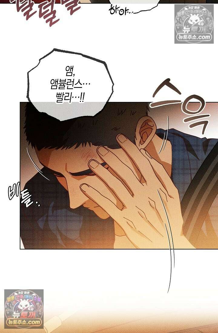 꼬추밭 그 사나이 34화 8