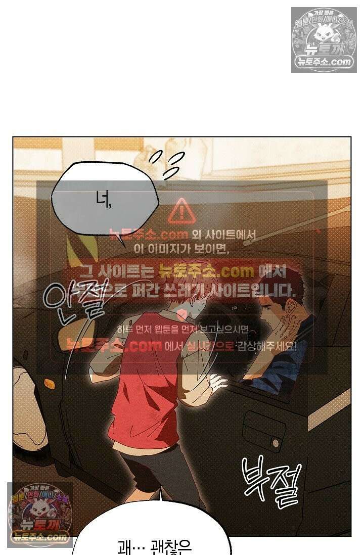 꼬추밭 그 사나이 34화 11