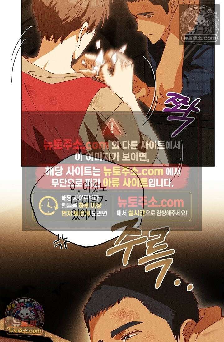꼬추밭 그 사나이 34화 16