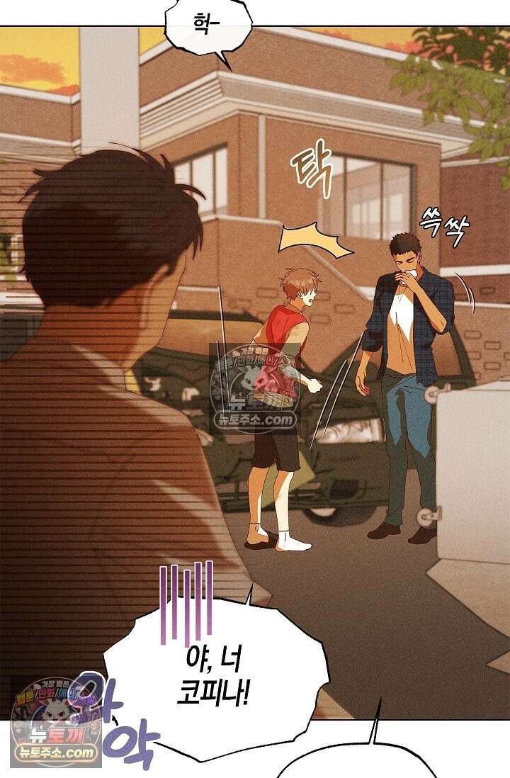 꼬추밭 그 사나이 34화 18