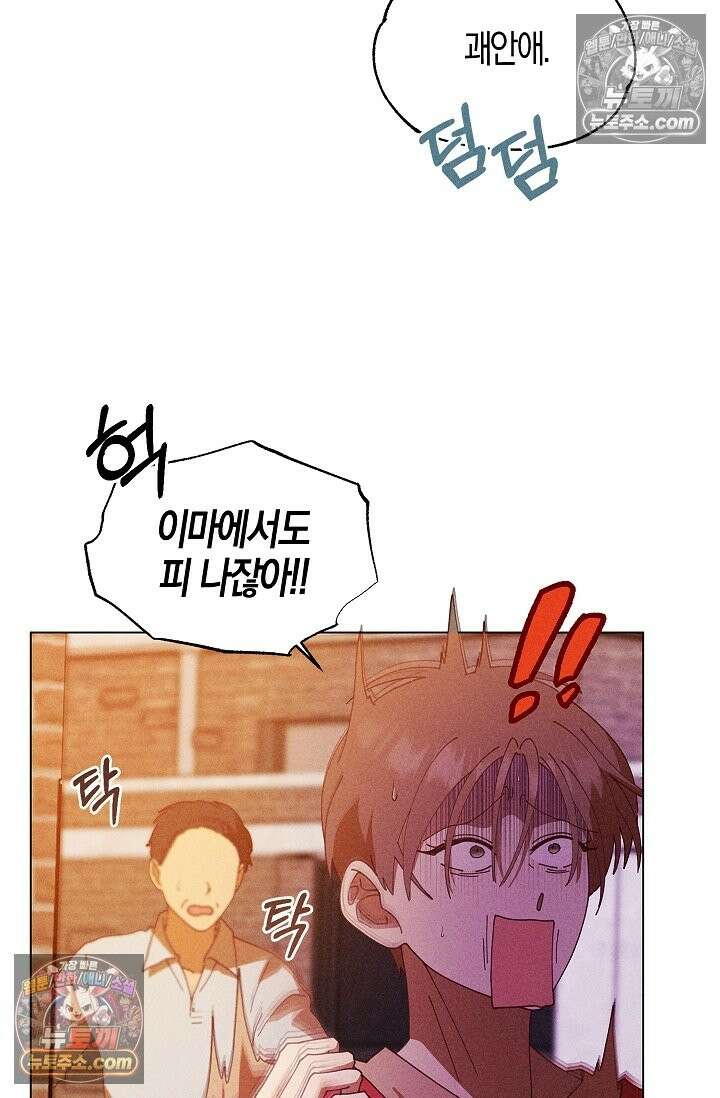 꼬추밭 그 사나이 34화 19