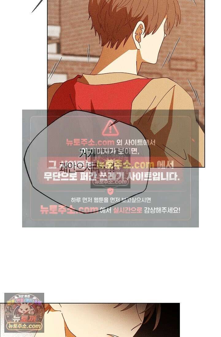 꼬추밭 그 사나이 34화 21