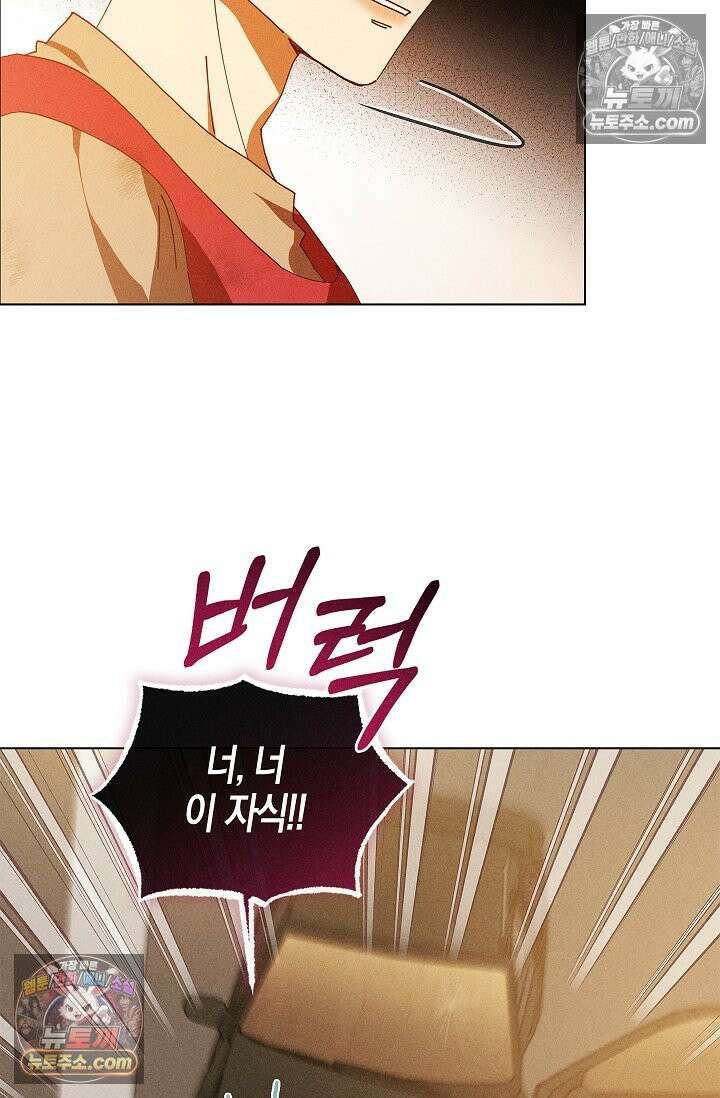 꼬추밭 그 사나이 34화 22