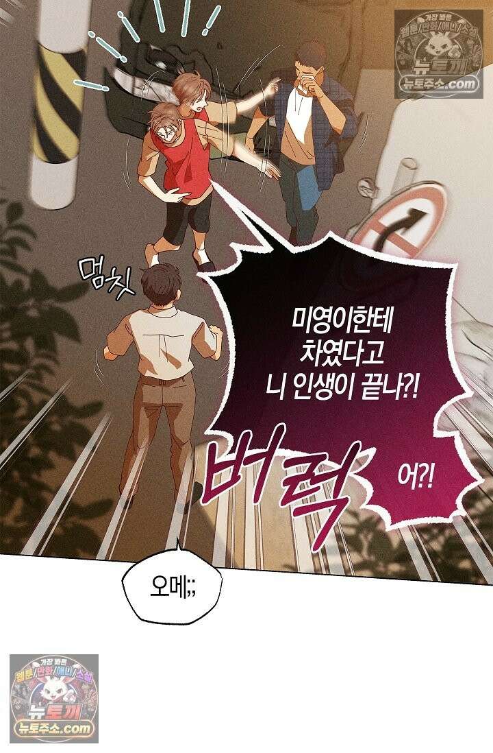 꼬추밭 그 사나이 34화 23