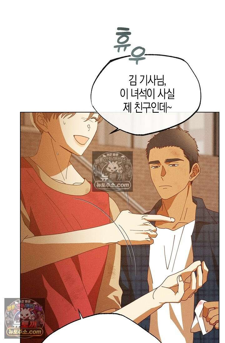 꼬추밭 그 사나이 34화 24