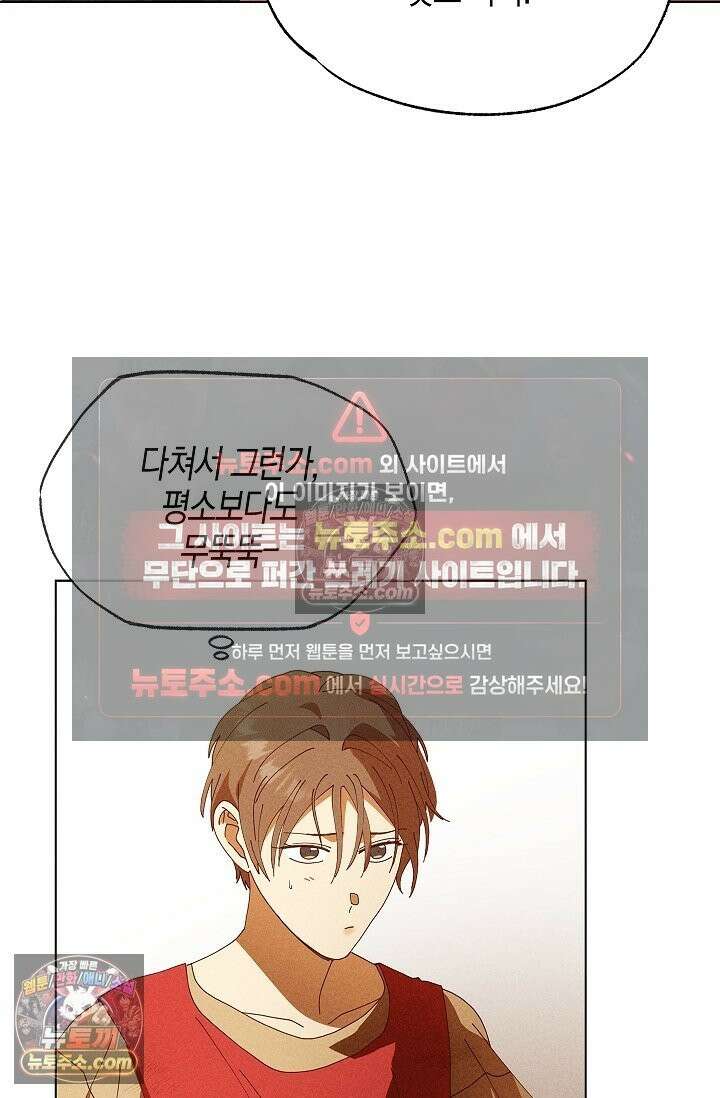 꼬추밭 그 사나이 34화 29