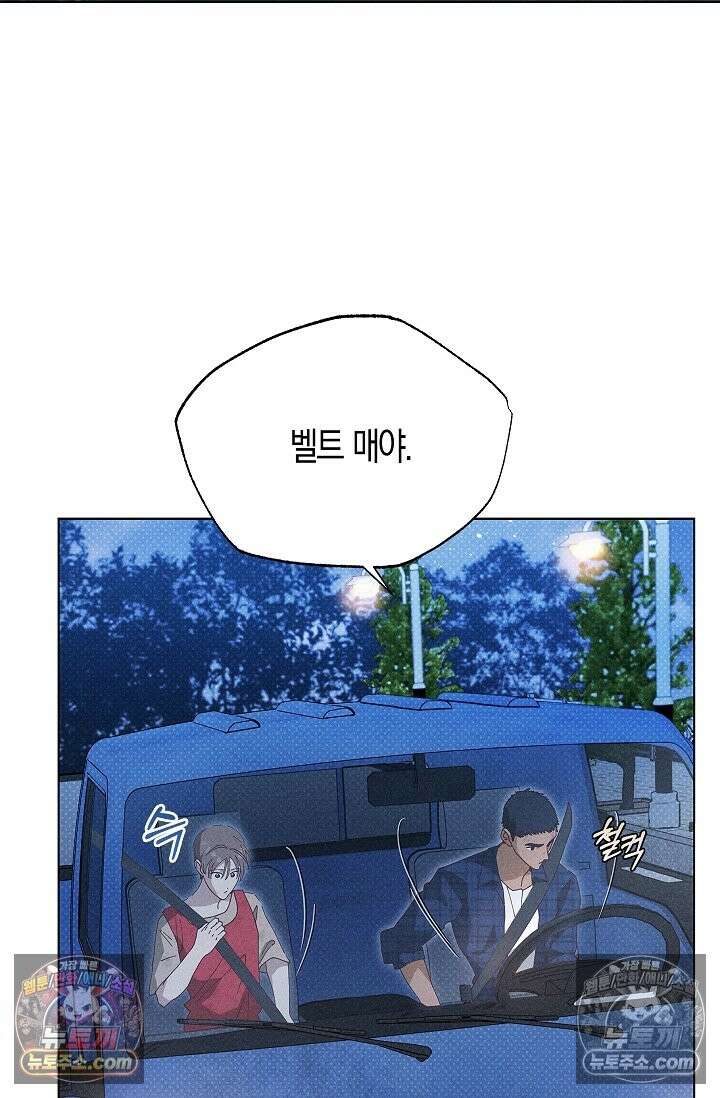 꼬추밭 그 사나이 34화 34