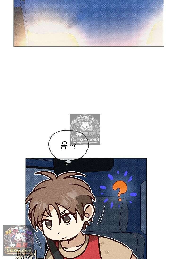 꼬추밭 그 사나이 34화 35