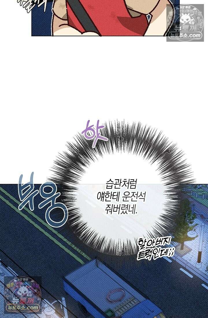 꼬추밭 그 사나이 34화 36