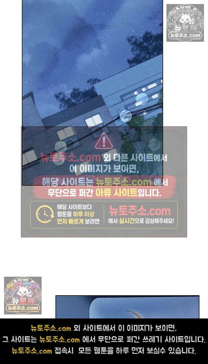 꼬추밭 그 사나이 34화 38