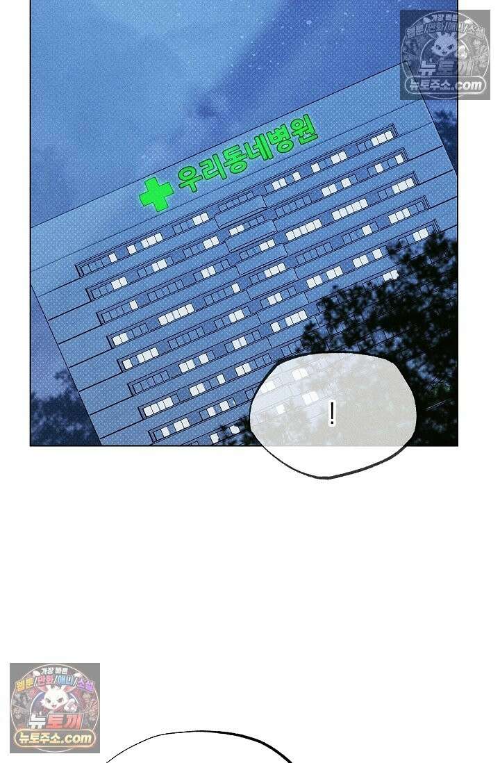 꼬추밭 그 사나이 34화 40