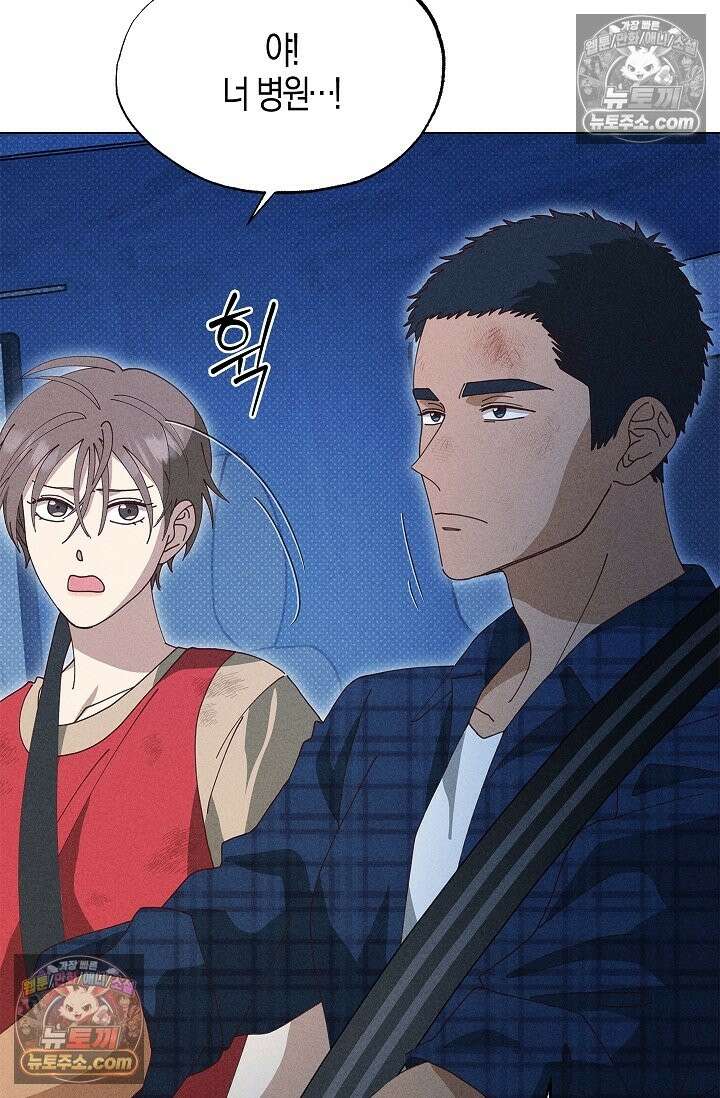 꼬추밭 그 사나이 34화 41