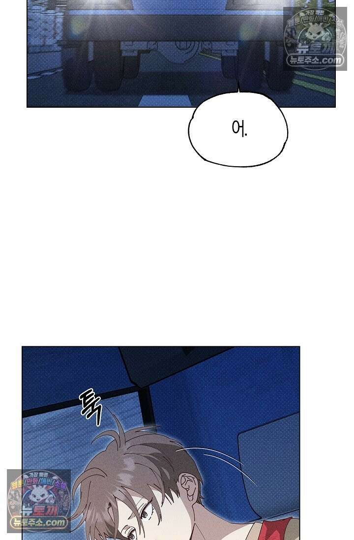 꼬추밭 그 사나이 34화 43