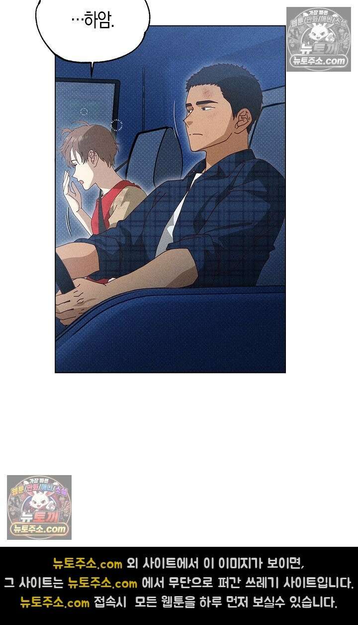 꼬추밭 그 사나이 34화 45