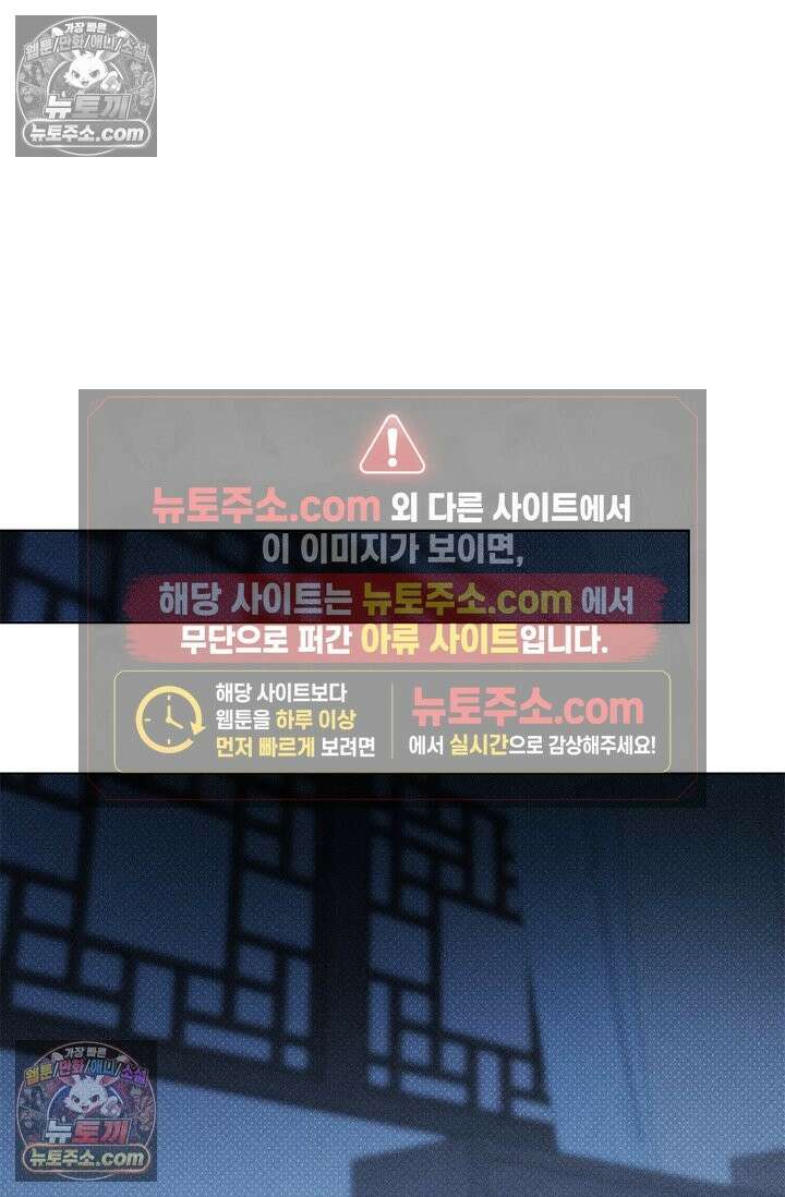 꼬추밭 그 사나이 34화 46