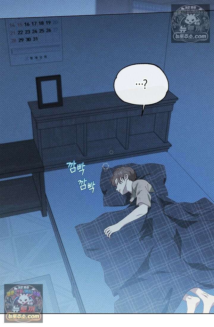 꼬추밭 그 사나이 34화 47
