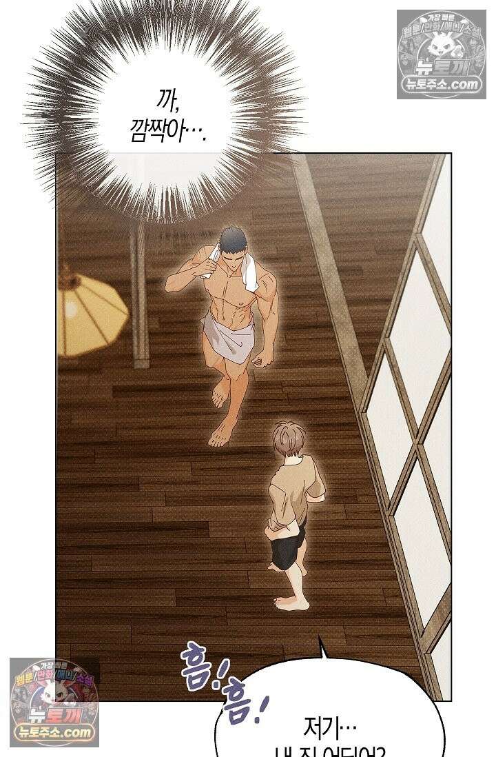 꼬추밭 그 사나이 34화 51