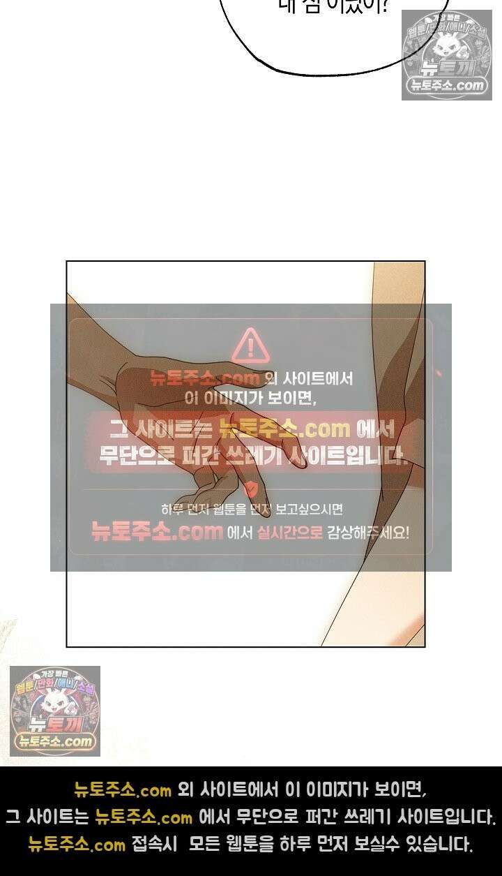 꼬추밭 그 사나이 34화 52