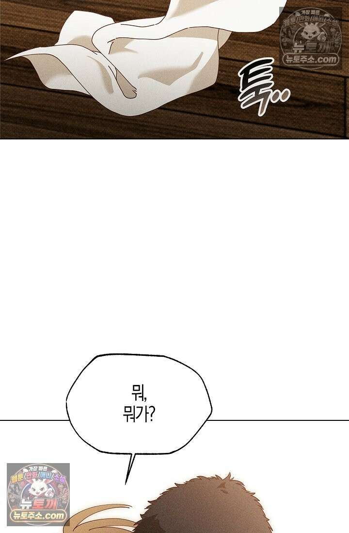꼬추밭 그 사나이 34화 55