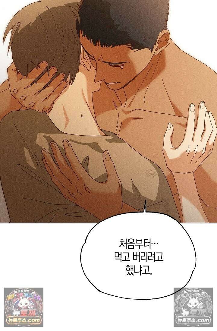 꼬추밭 그 사나이 34화 56