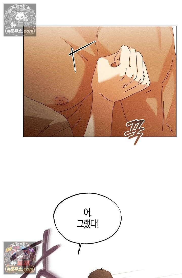 꼬추밭 그 사나이 34화 57