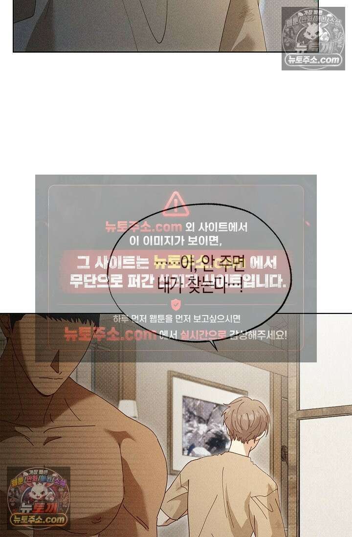 꼬추밭 그 사나이 34화 61