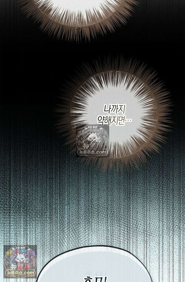 꼬추밭 그 사나이 34화 63