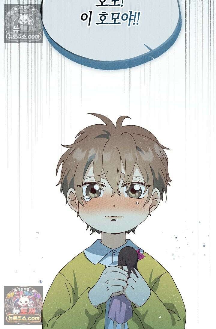 꼬추밭 그 사나이 34화 64