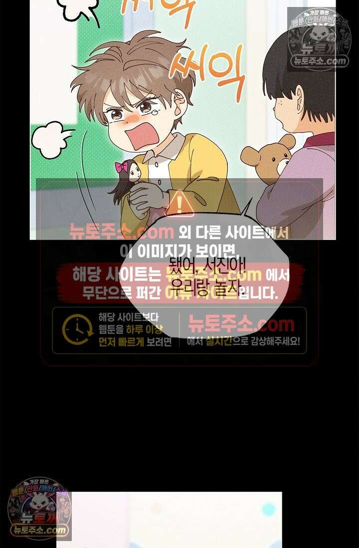 꼬추밭 그 사나이 34화 67
